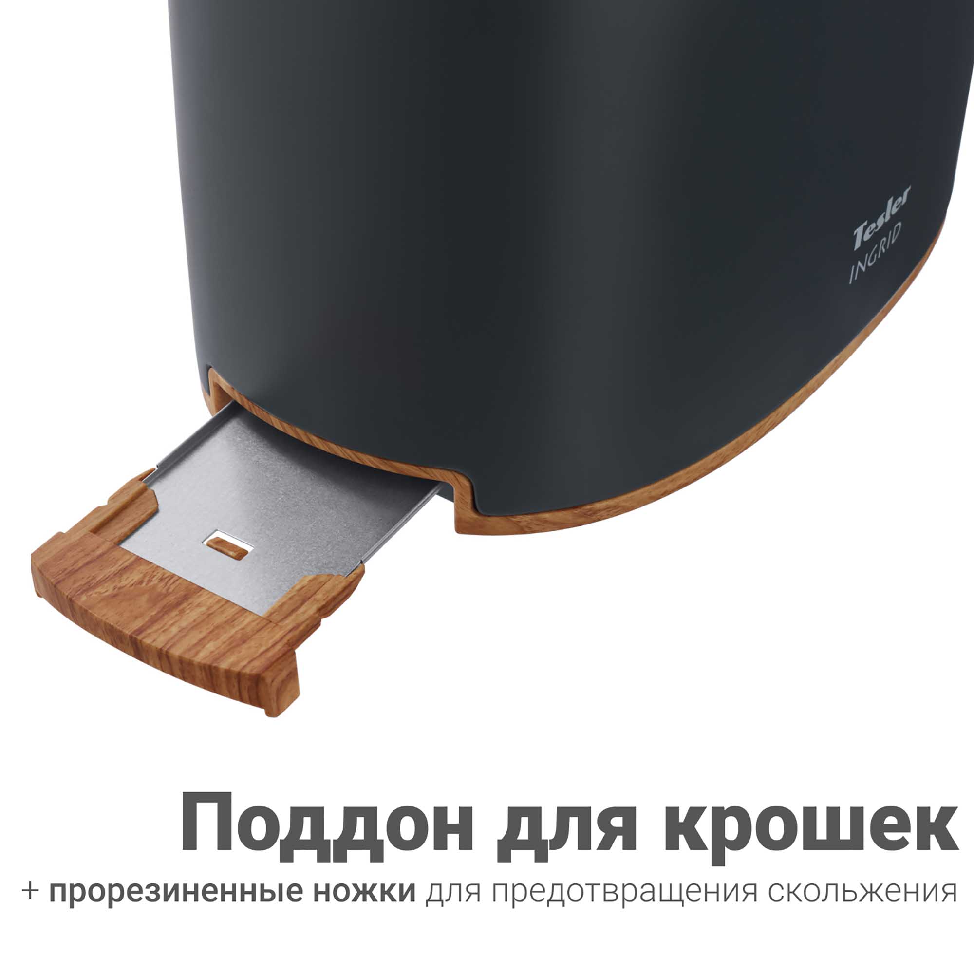 Тостер Tesler TT-240 GREY - фото 5