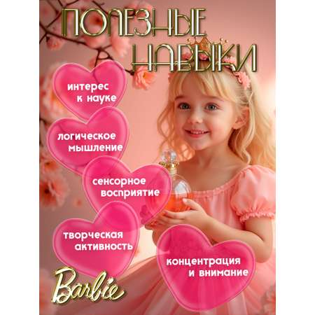 Набор для творчества Master IQ Юный парфюмер Girls Dream