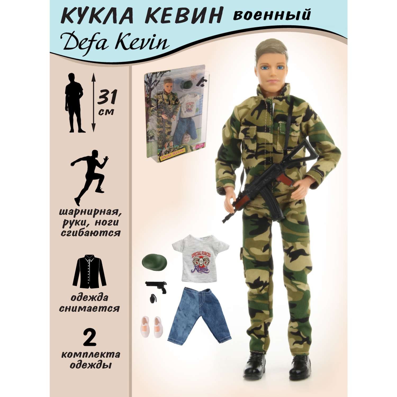 Кукла Кен Veld Co солдат 91550 - фото 2
