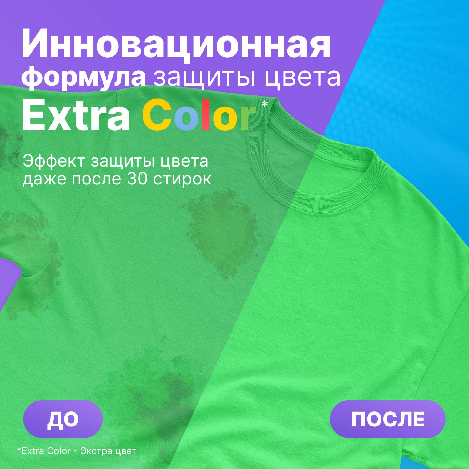 Гель для стирки ML Extra Color 1.3л - фото 6