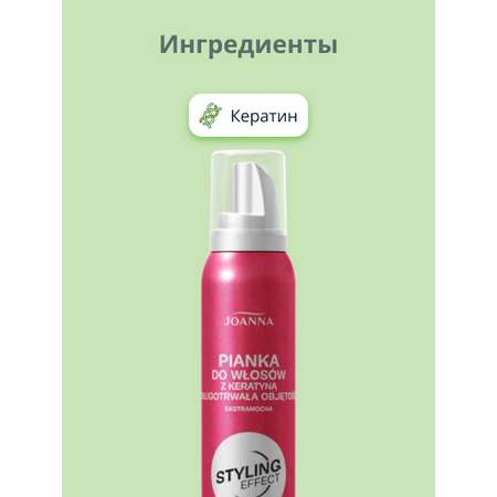 Мусс для волос JOANNA Styling effect экстрафиксация с кератином 150 мл