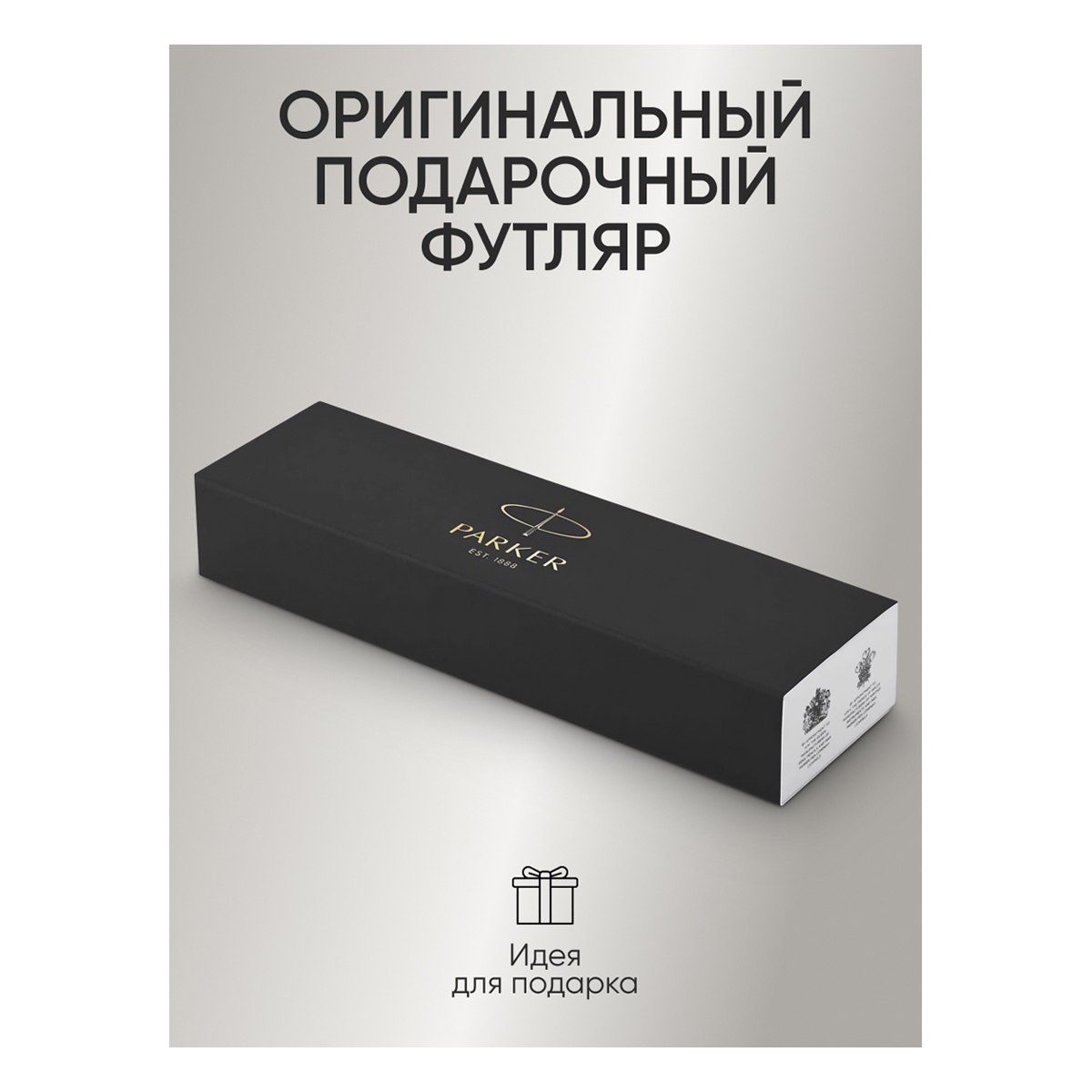 Ручка перьевая PARKER Jotter Stainless Steel CT подарочная упаковка - фото 7