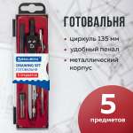 Готовальня Brauberg architect 5