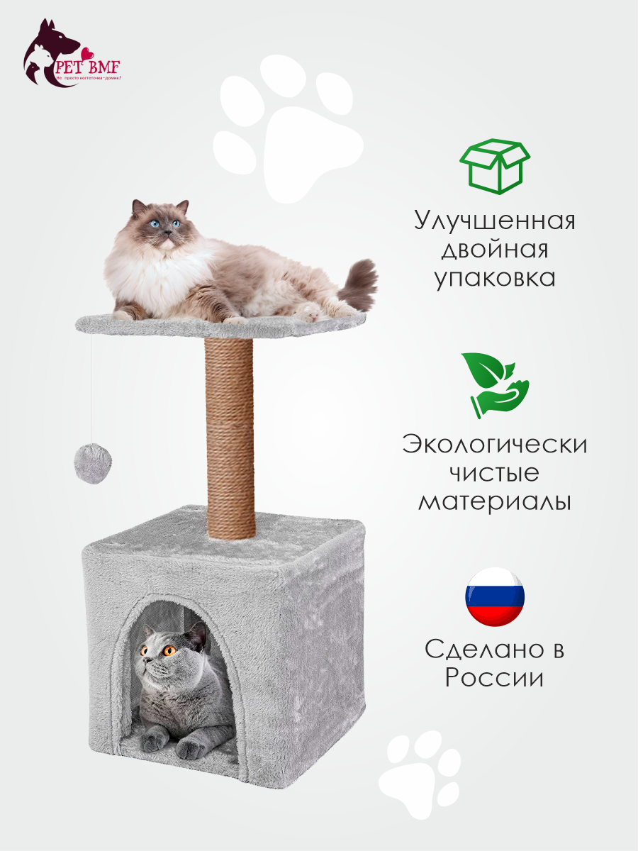 Домик для кошки с когтеточкой Pet БМФ Серый купить по цене 1996 ₽ с  доставкой в Москве и России, отзывы, фото