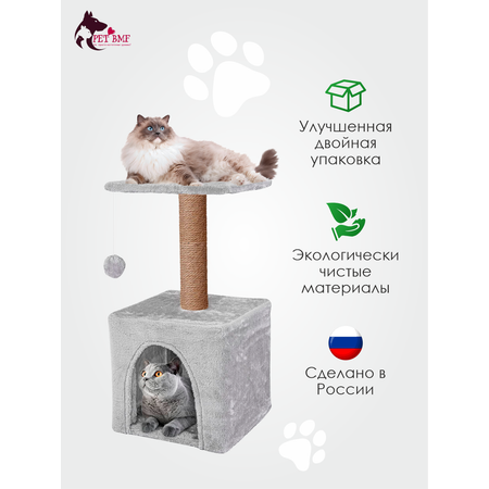 Домик для кошки с когтеточкой Pet БМФ Серый