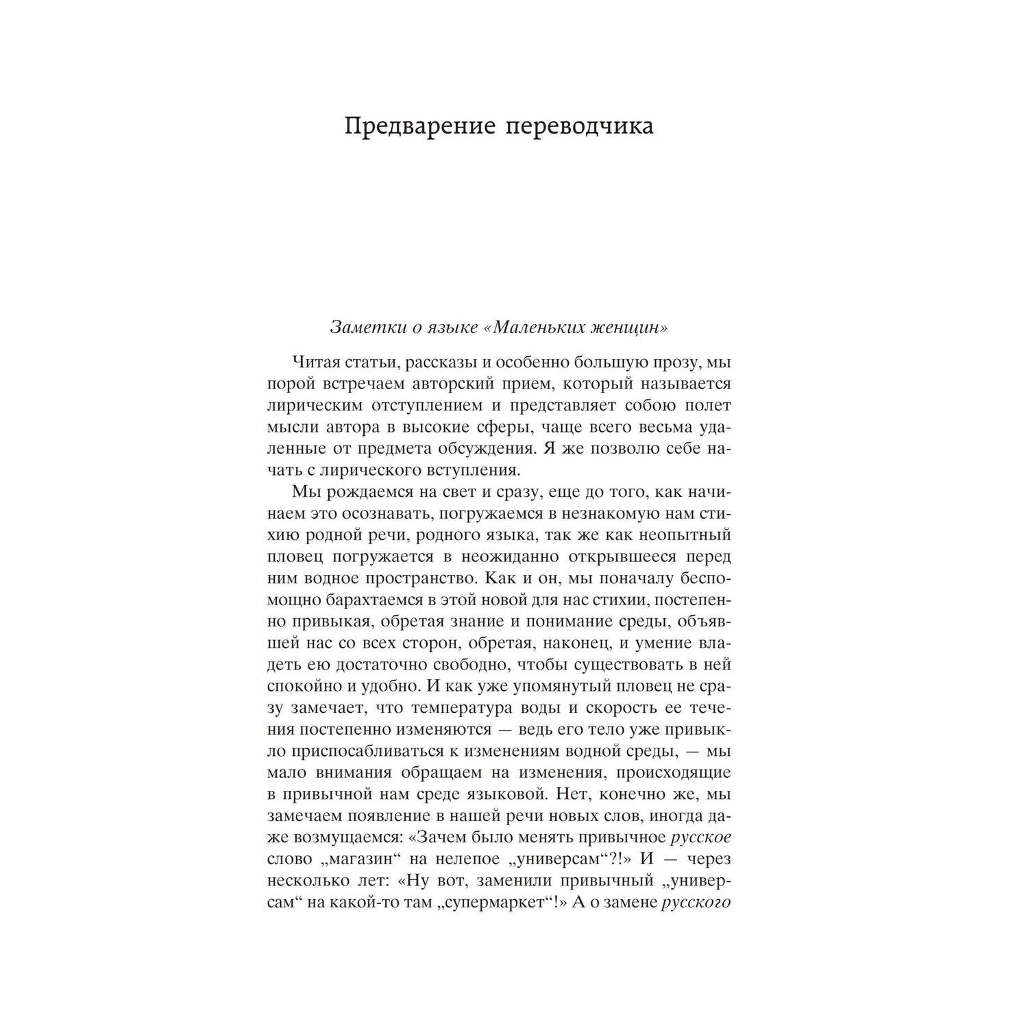 Стихи о женщинах. Лучшая поэзия о прекрасных дамах