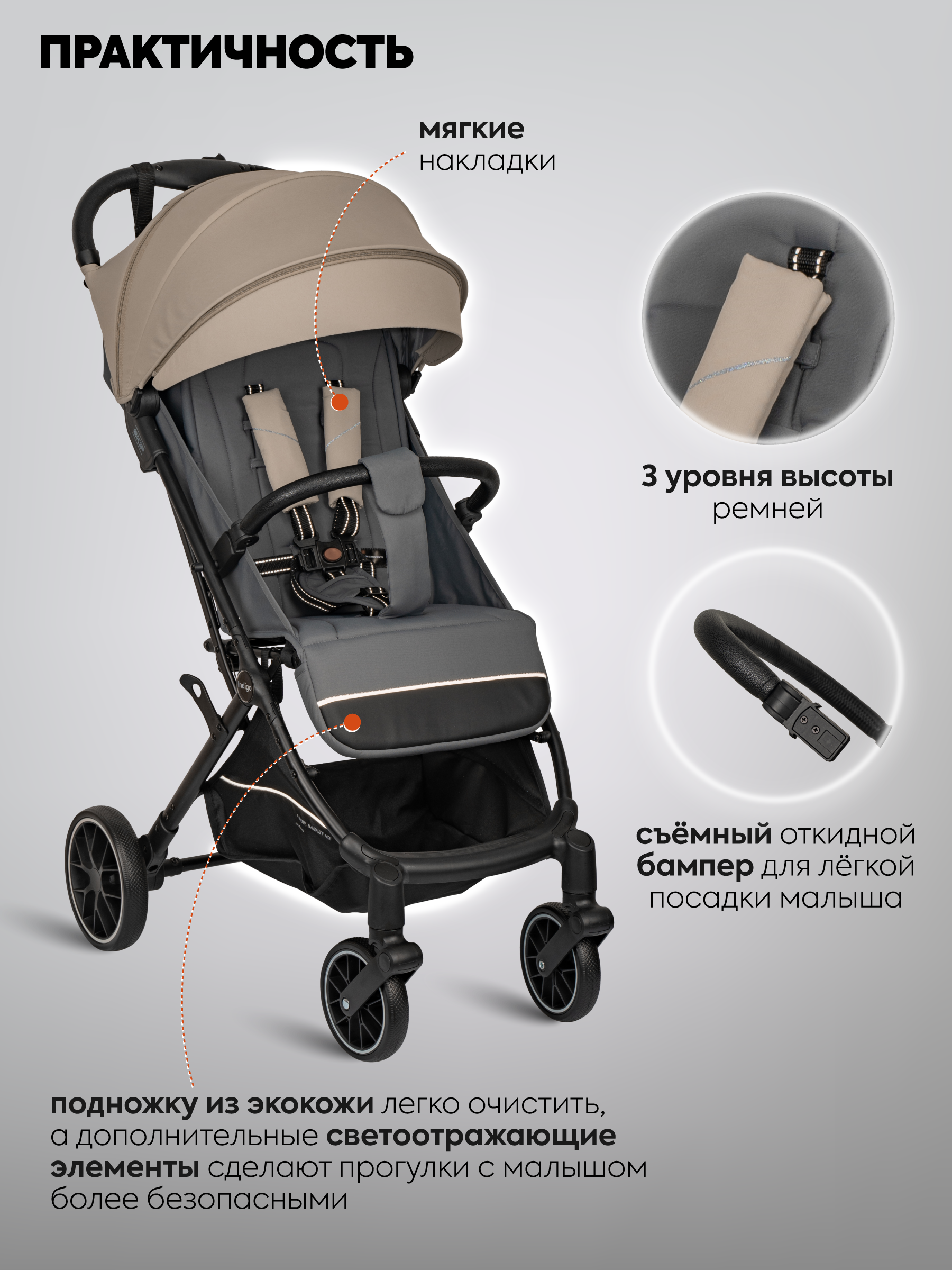 Коляска прогулочная Indigo Skip для путешествий, бежевый - фото 5