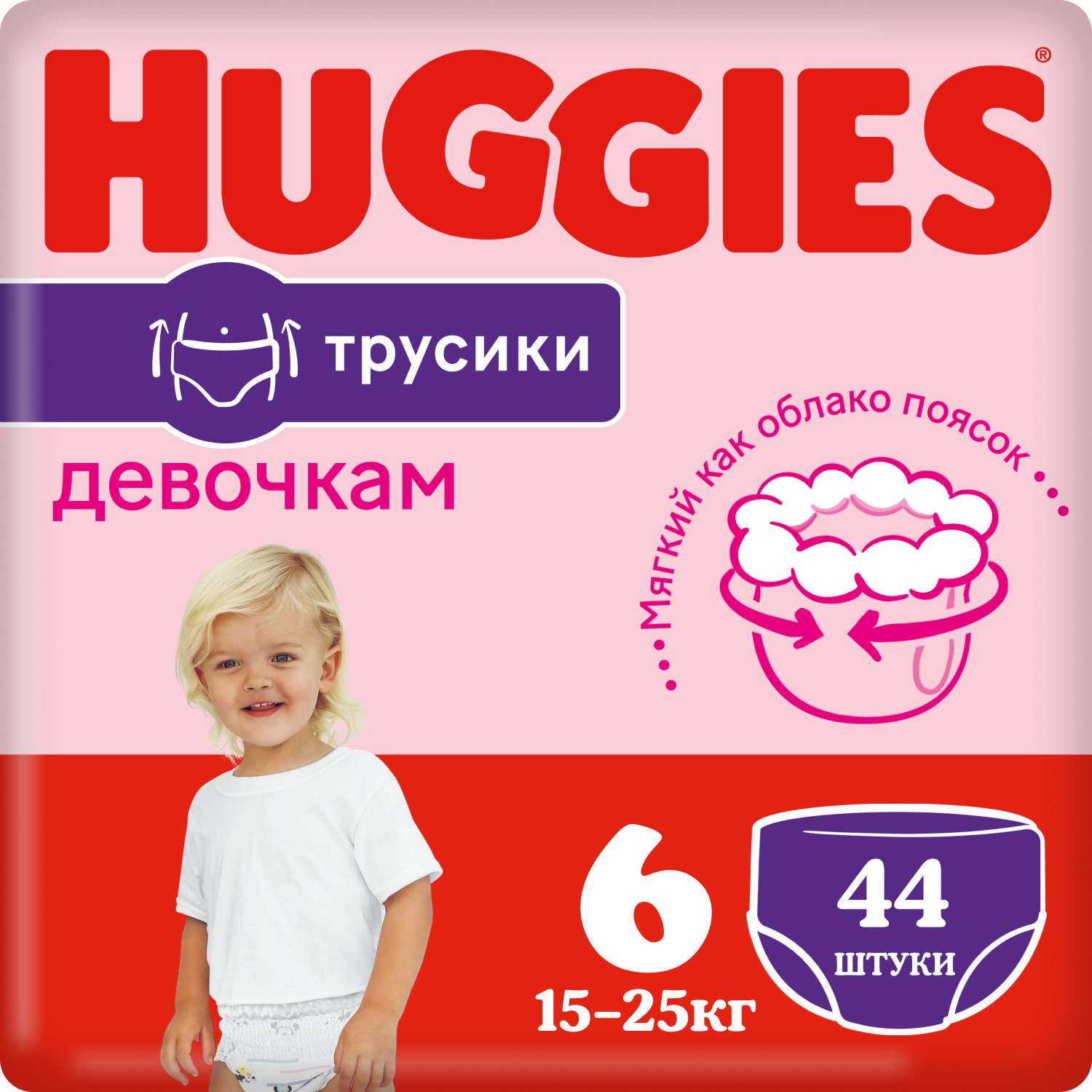 Подгузники-трусики для девочек Huggies 6 15-25кг 44шт - фото 1