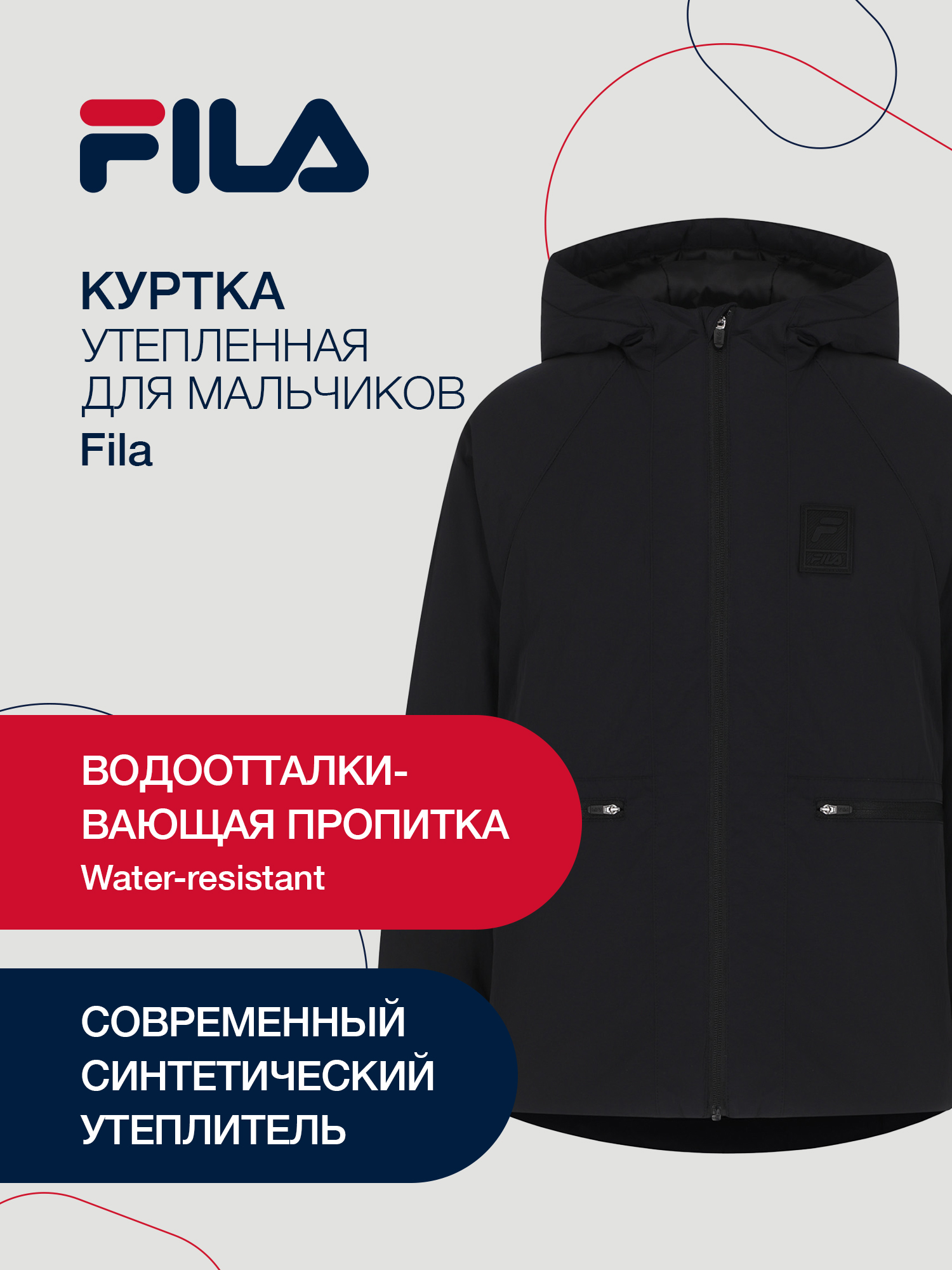 Куртка FILA 131235FLA-99 - фото 2