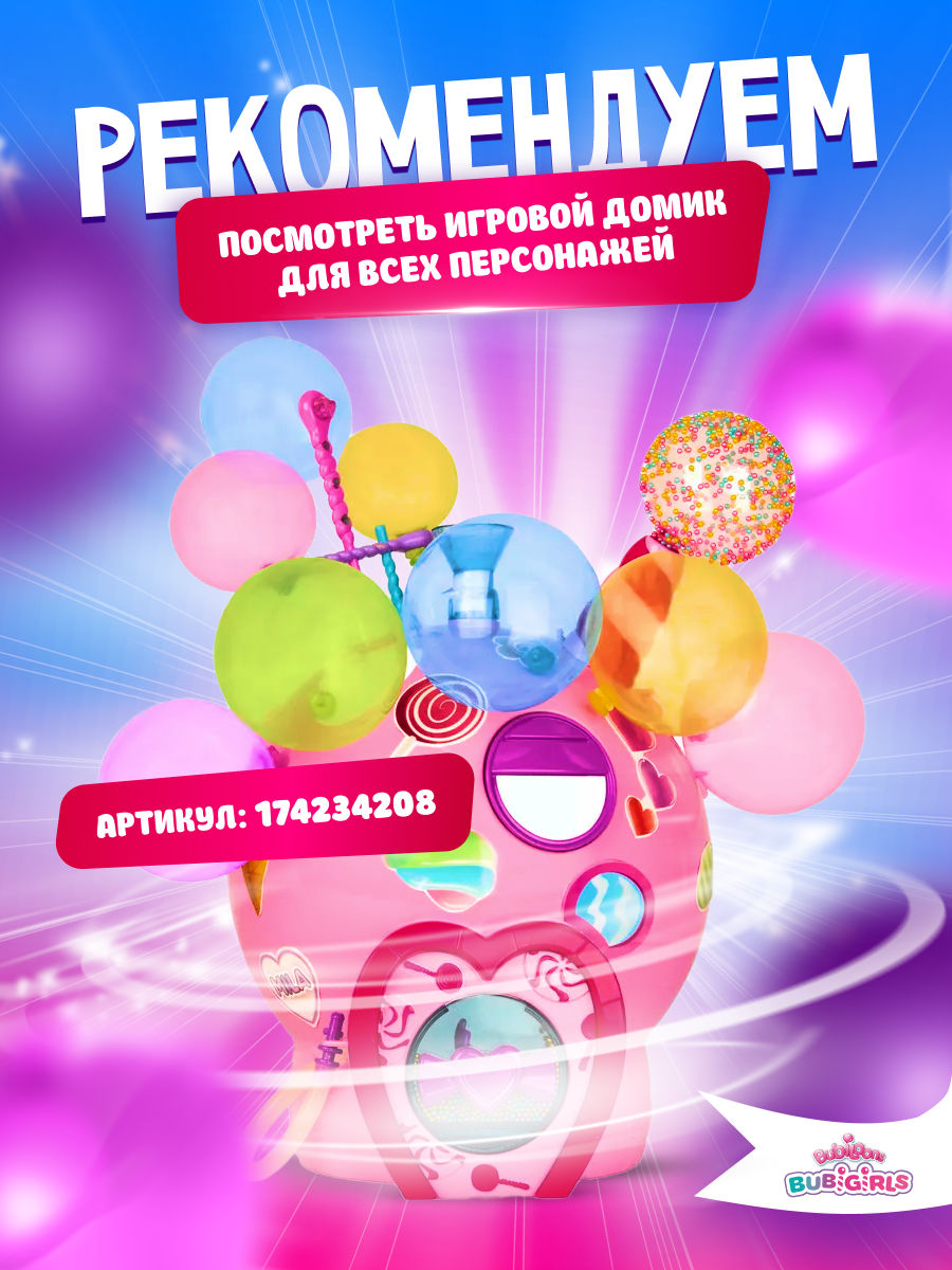 Куколка с аксессуарами IMC Toys Bubiloons bubigirls party Квинн IMC910959 - фото 14