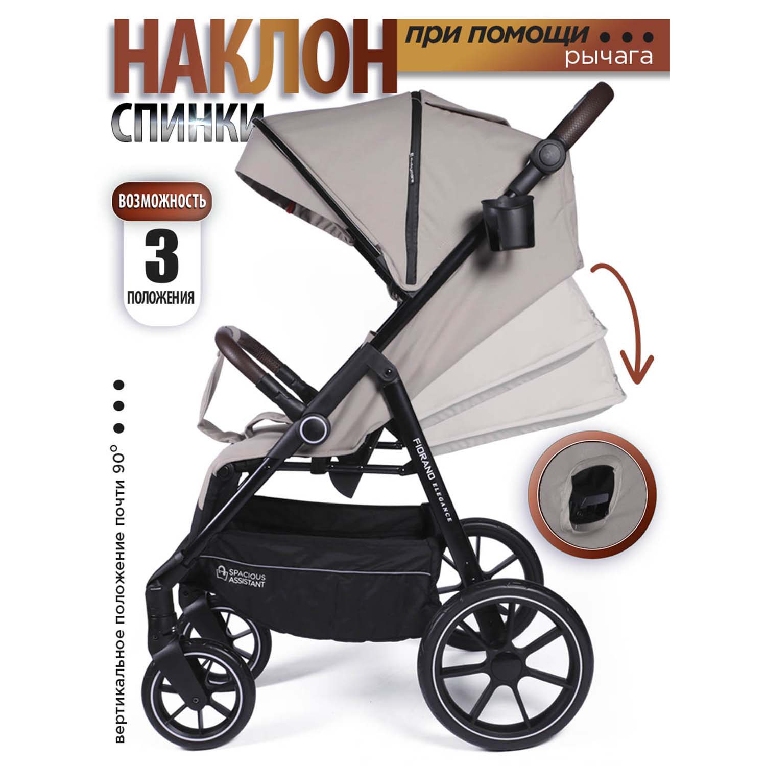 Коляска BabyCare Fiorano бежевый - фото 6