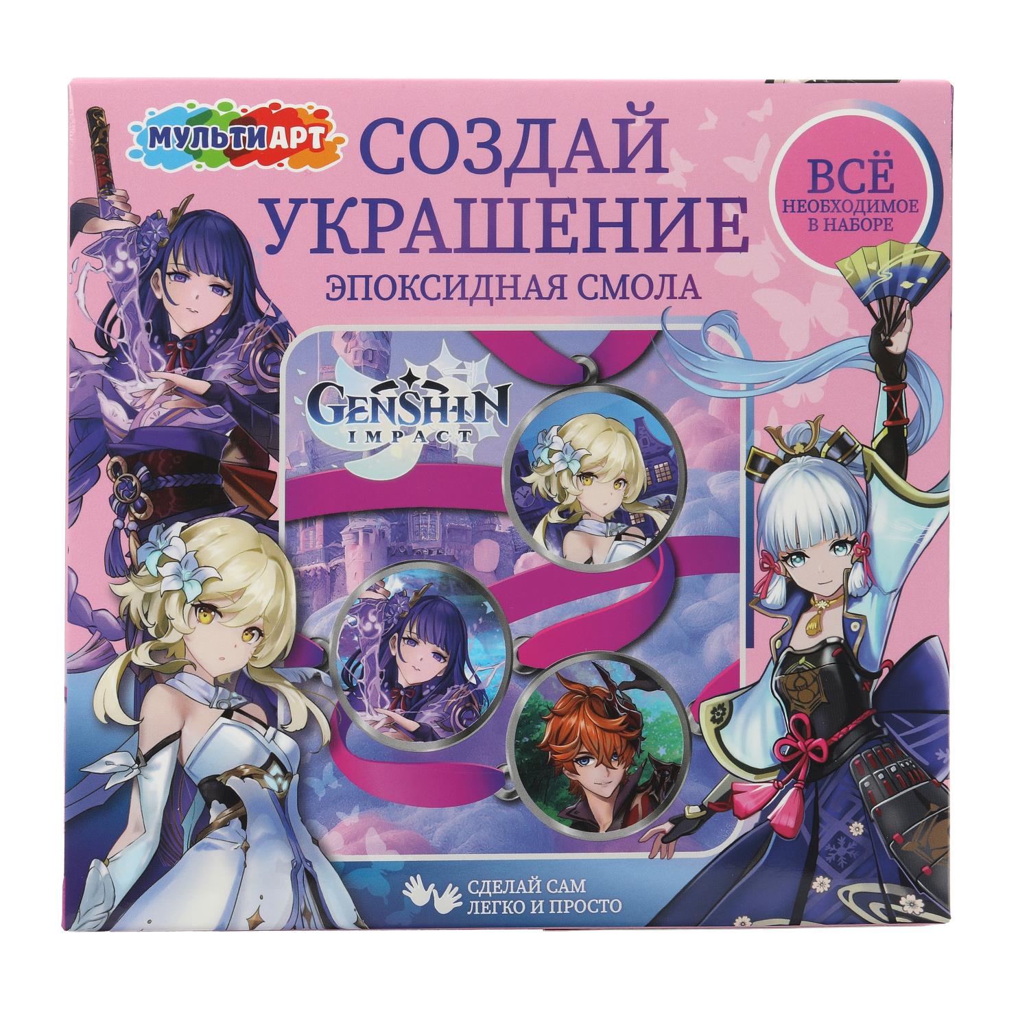 Набор для творчества Multiart эпоксидная смола - фото 2