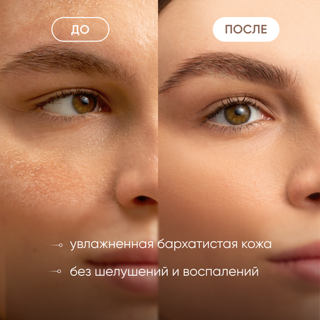 Мист для лица Cosmeya увлажняющий