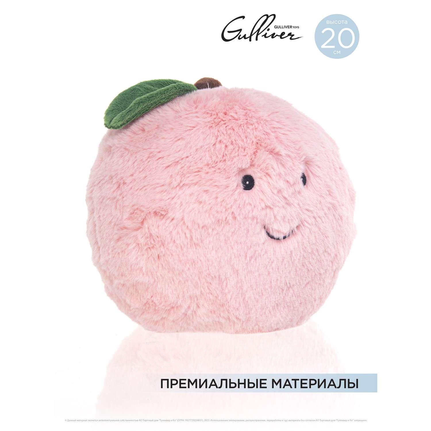 Мягкая игрушка GULLIVER Яблочко розовое 20 см - фото 2