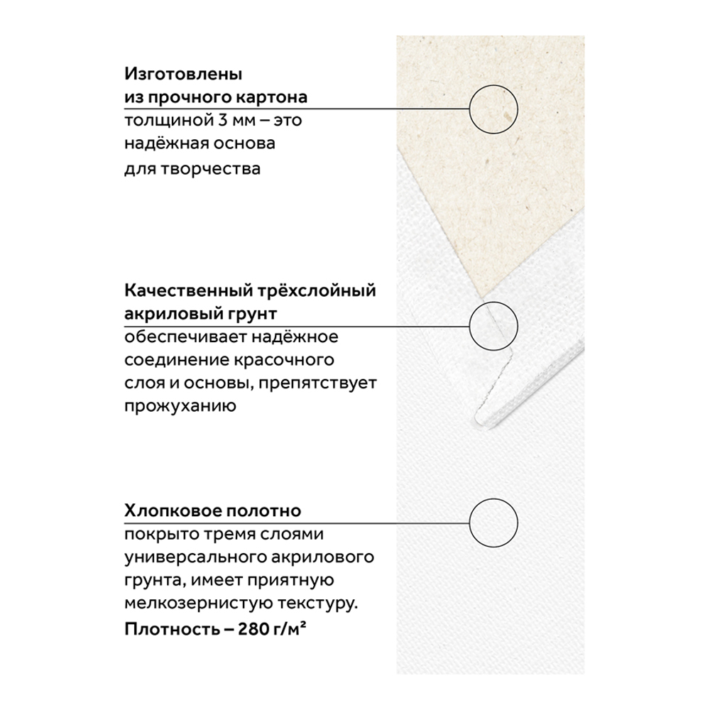 Набор холстов на картоне Гамма Студия 5 шт 20х30 см 100% хлопок 280 г/м2 мелкое зерно - фото 4