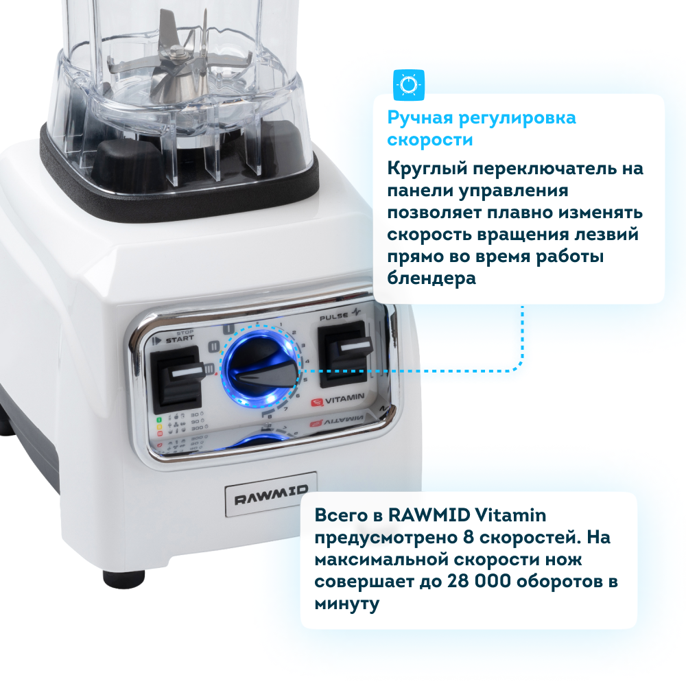 Блендер стационарный RAWMID Vitamin RVB 02 черный профессиональный - фото 3