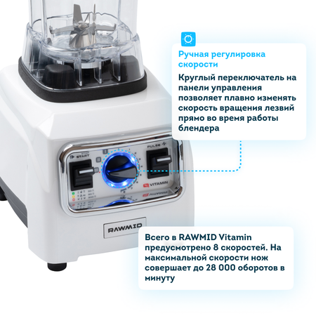 Блендер стационарный RAWMID Vitamin RVB 02 черный профессиональный