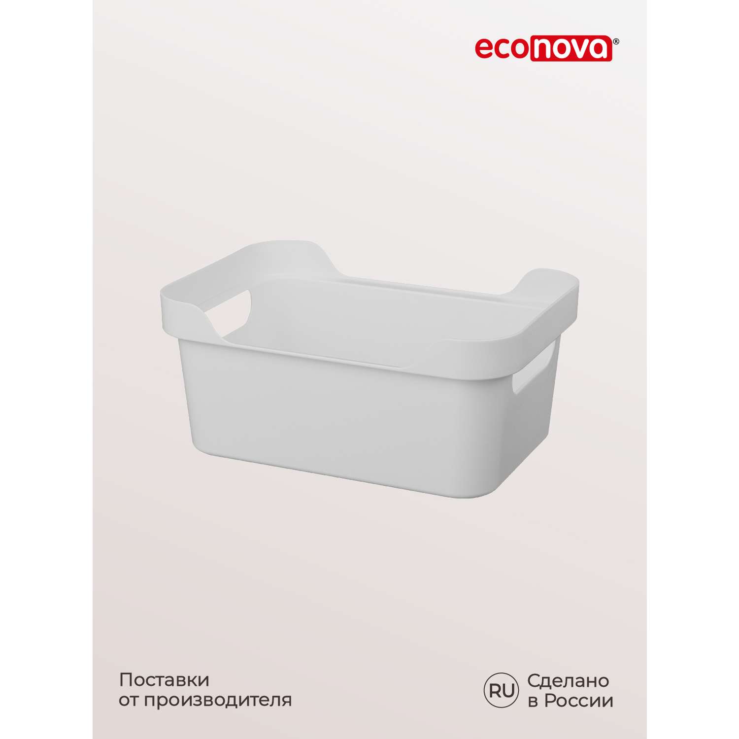 Коробка Econova с крышкой LUXE 4.6л светло-серый - фото 11