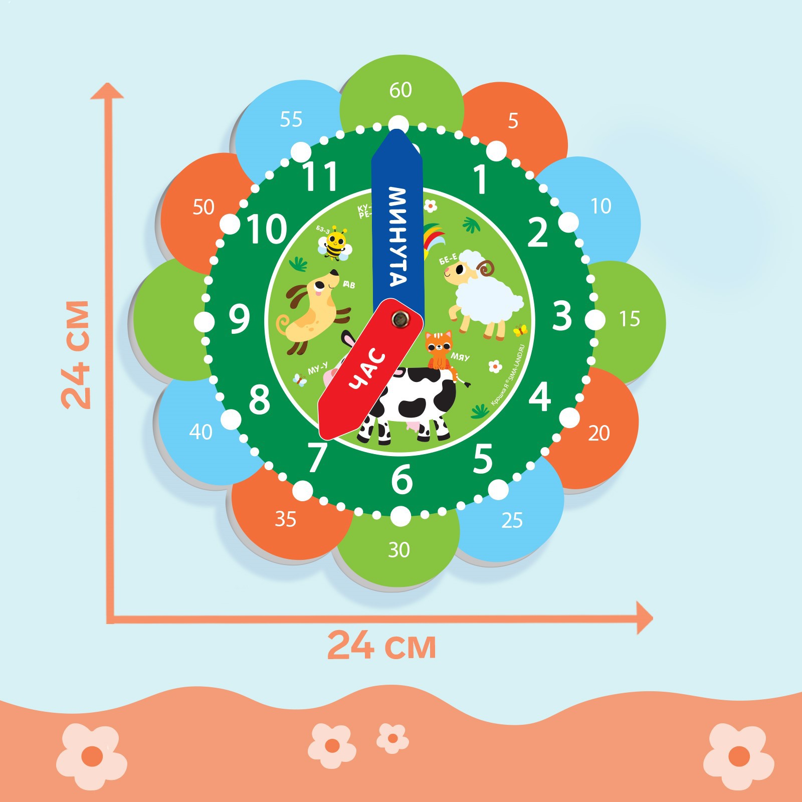Развивающий игровой набор Крошка Я «Часы Домашние животные» - фото 1