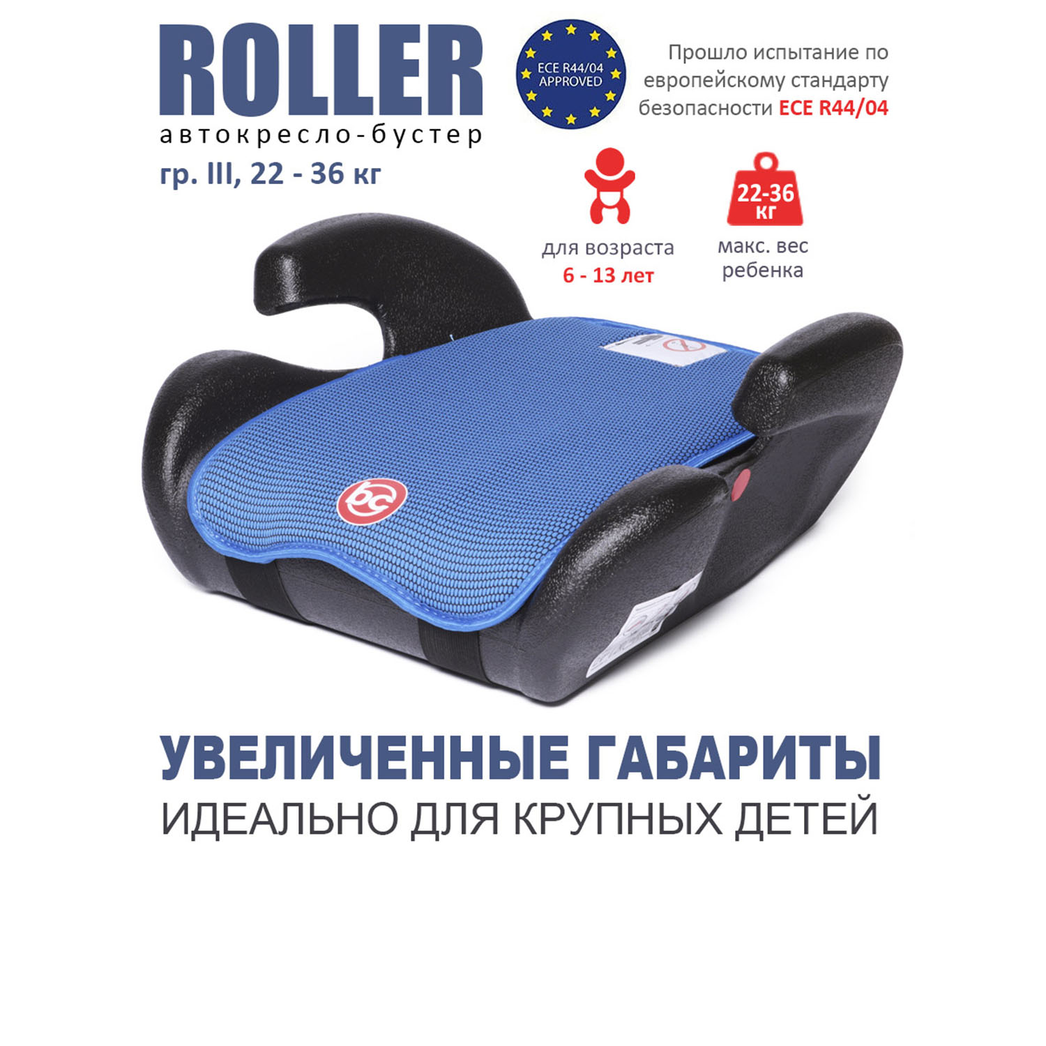 Автокресло BabyCare Roller синий 1007 - фото 1