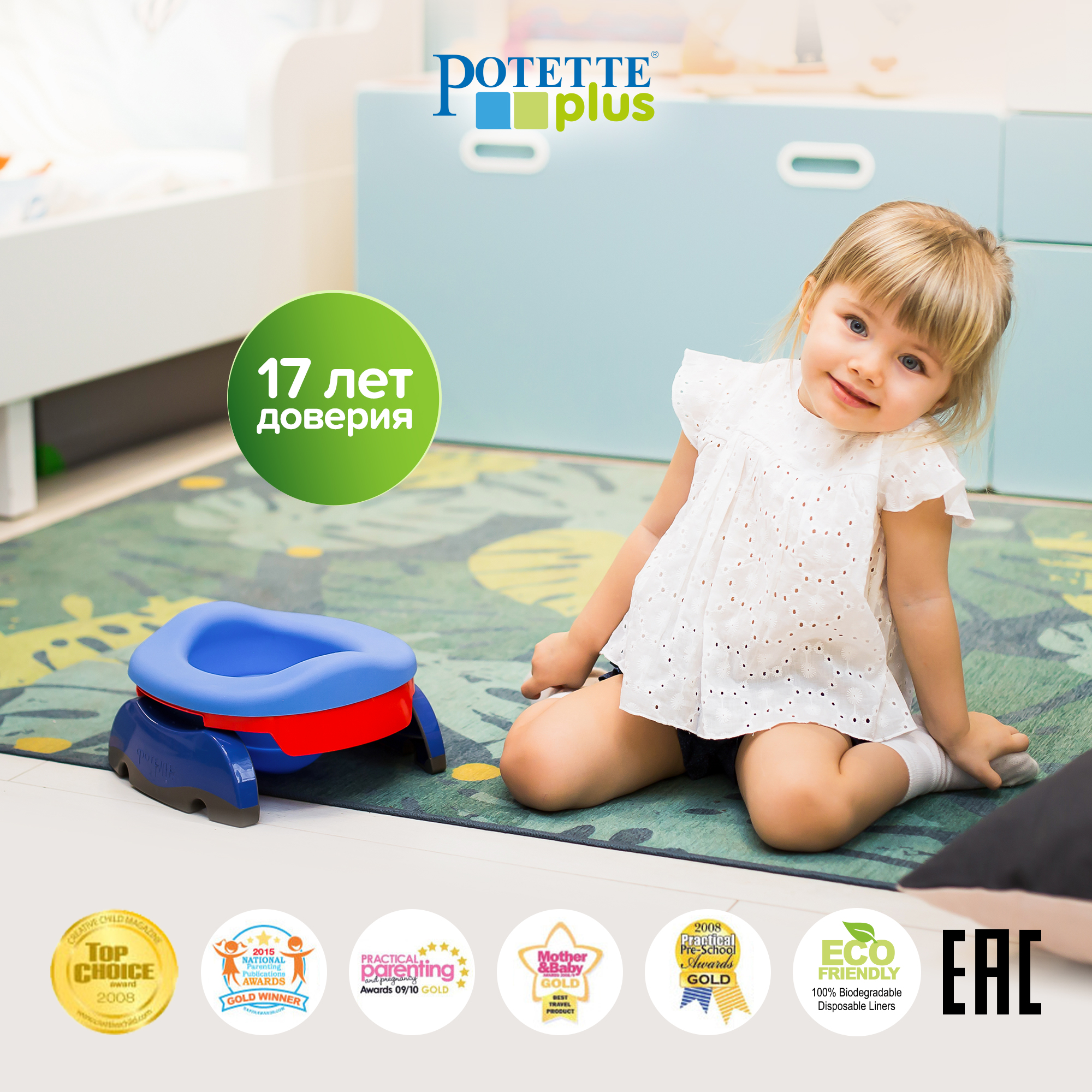 Многоразовая вставка Potette Plus складная силиконовая для детского дорожного горшка - фото 3
