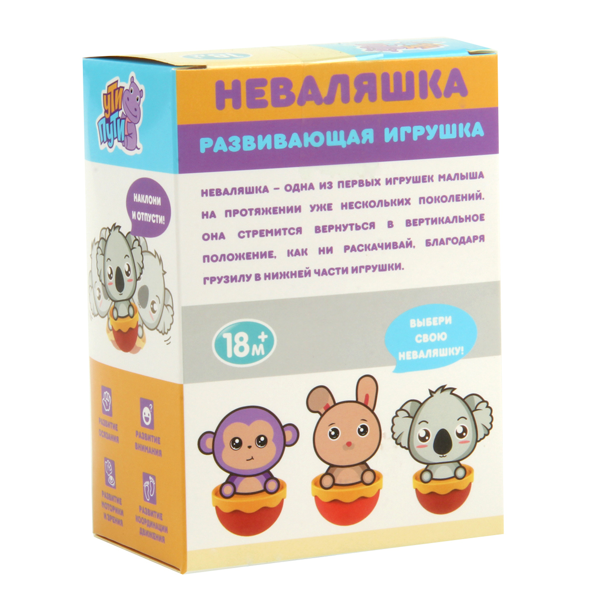 Неваляшка Ути Пути Зайка - фото 6