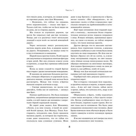 Книга БОМБОРА Две жизни Четыре части в одной книге подарочное издание с цветным обрезом