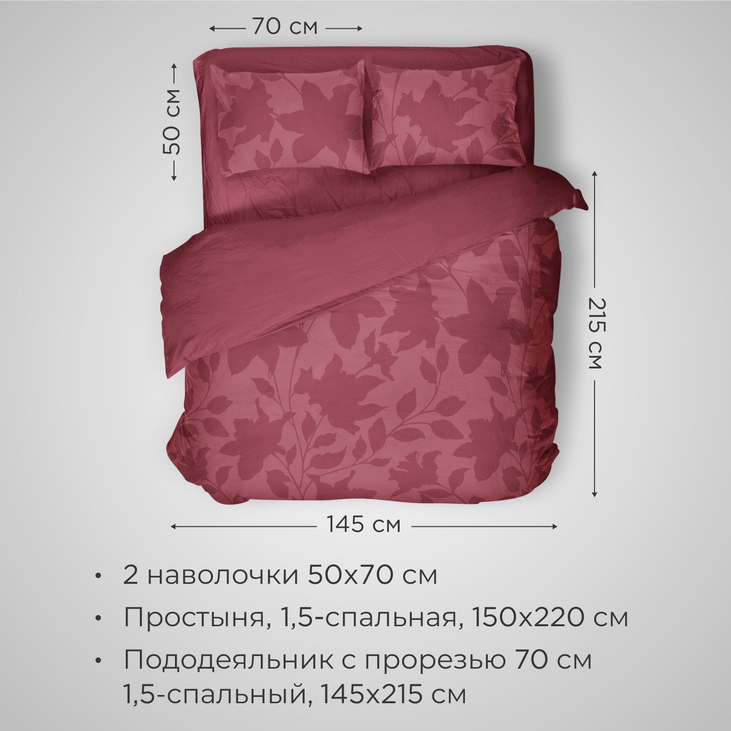 Комплект постельного белья SONNO URBAN FLOWERS 1.5-спальный цвет цветы тёмный гранат - фото 2