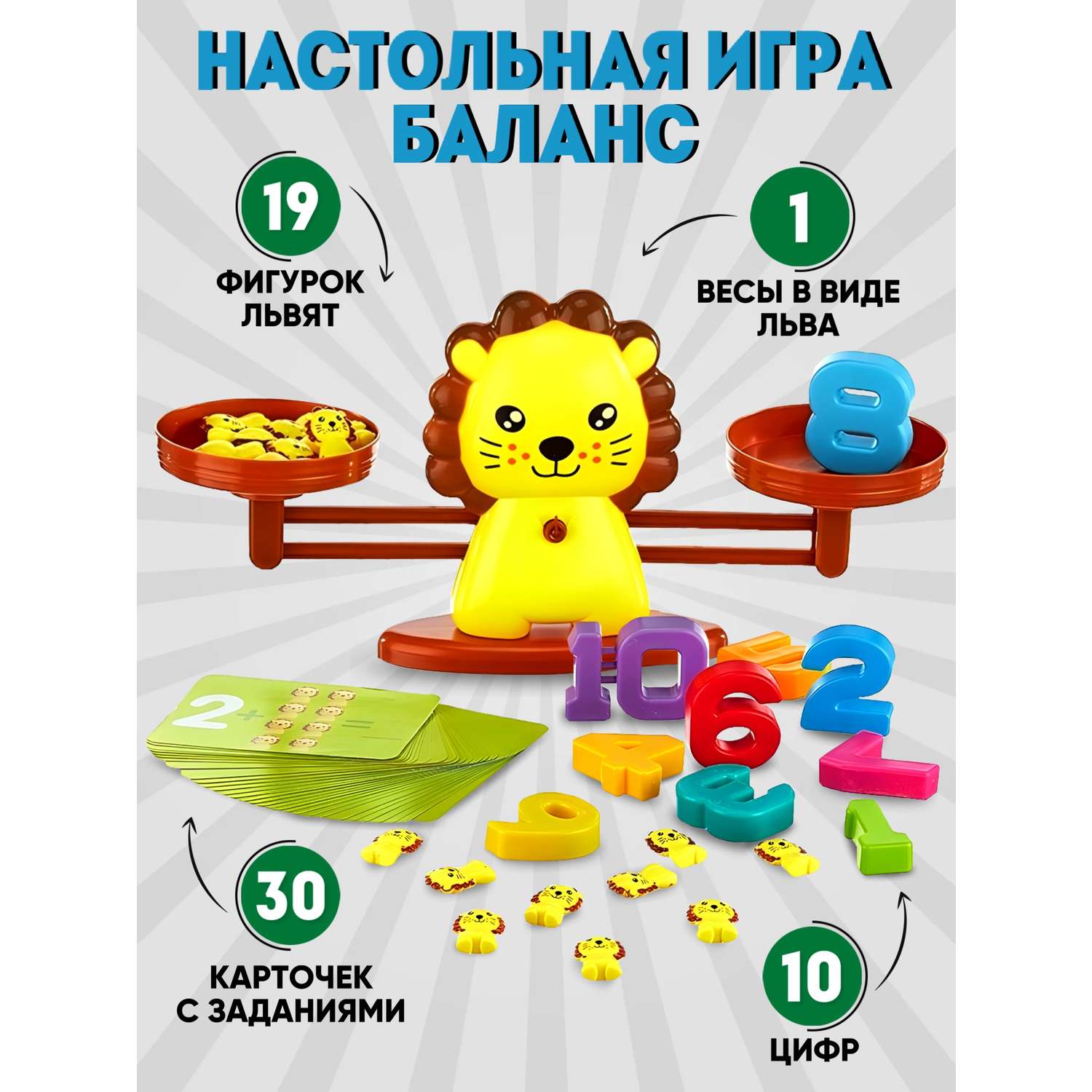 Игрушка Donty-Tonty Настольная игра Обучающие математические весы для детей - фото 2