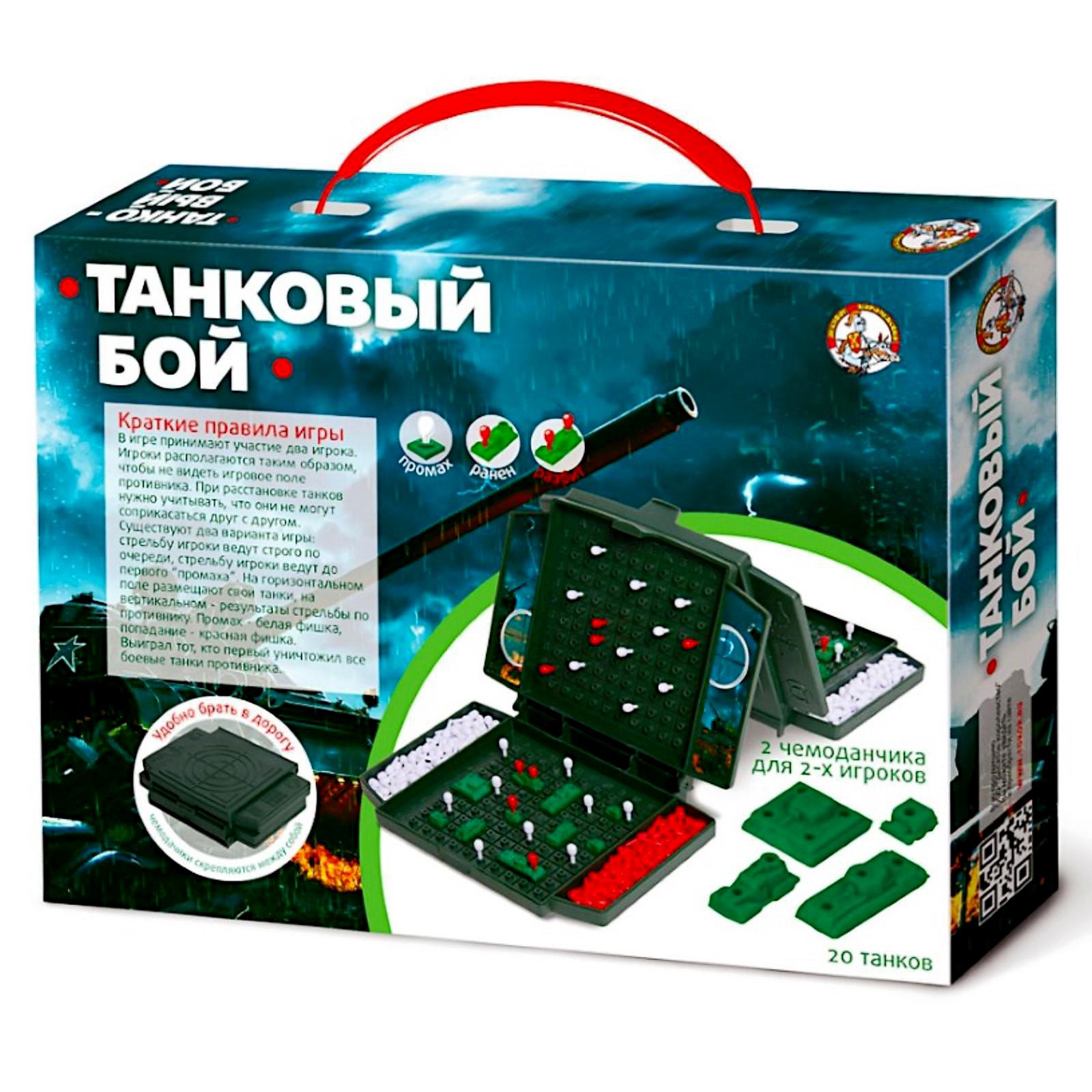 Настольная игра Sima-Land игра мини «Танковый бой» - фото 2