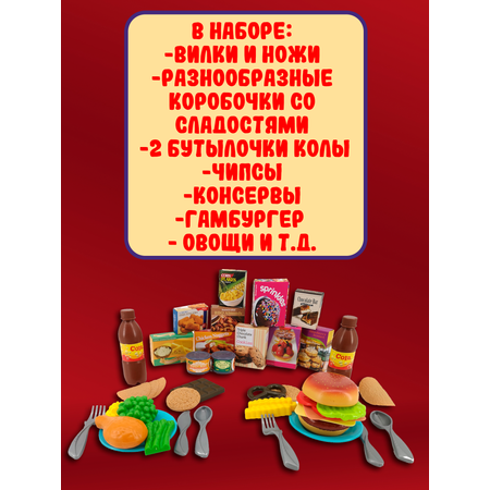 Игровой набор Red Box Продукты 22789