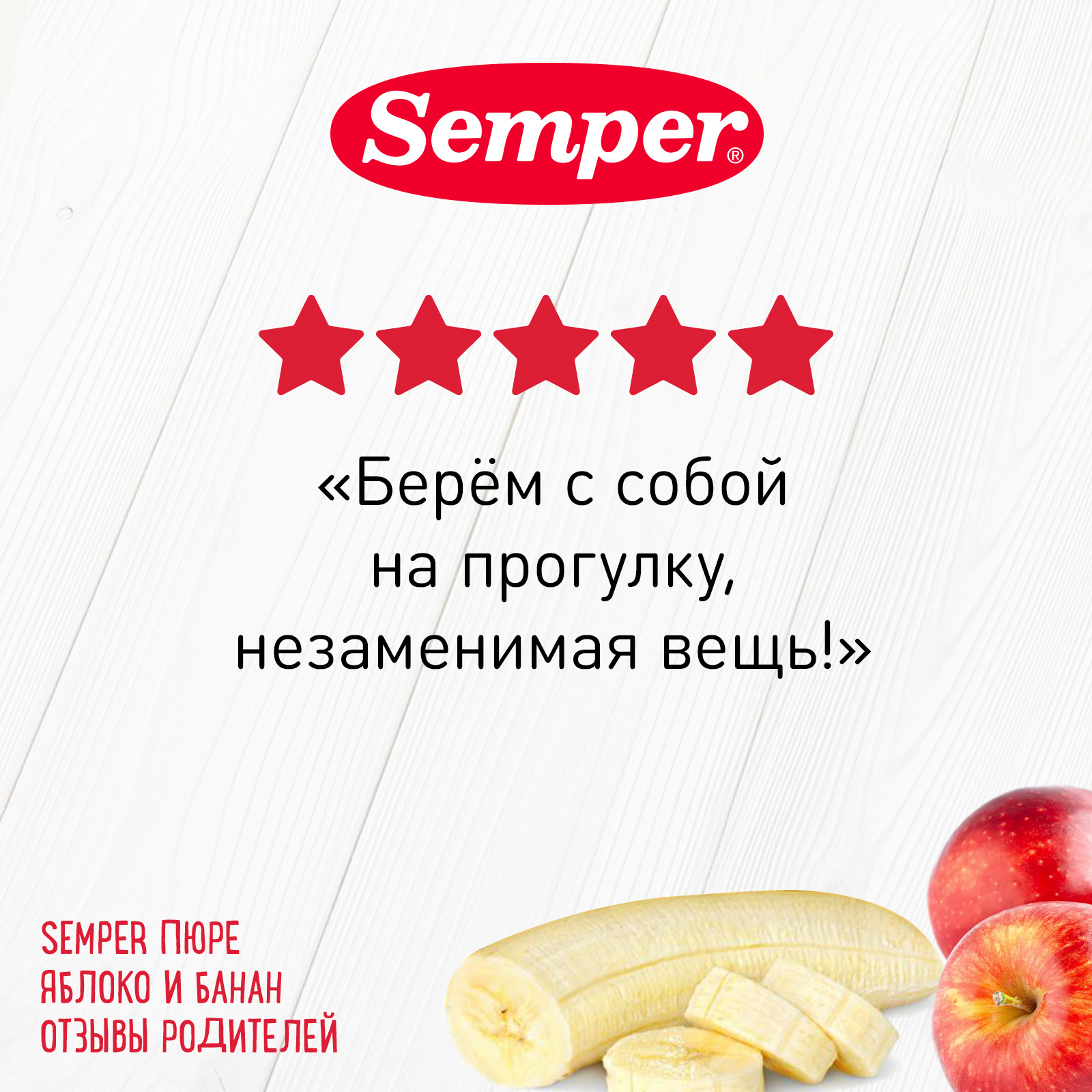 Пюре Semper яблоко-банан пауч 90г с 6месяцев - фото 3