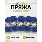 Пряжа Alize демисезонная универсальная акрил Burcum Klasik 100 гр 210 м 5 мотков 141 василек