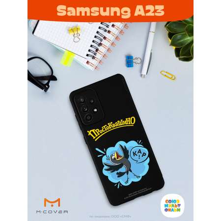 Силиконовый чехол Mcover для смартфона Samsung A23 Союзмультфильм Галчонок