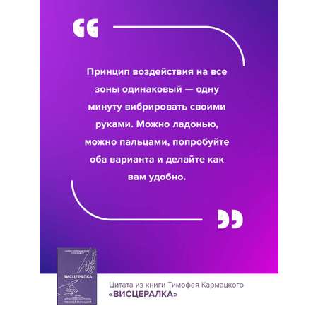 Книги АСТ Техника самомассажа для восстановления организма.