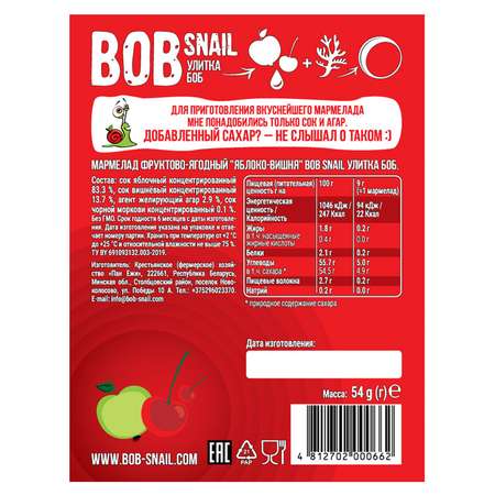 Мармелад фруктовый Bob Snail без сахара яблоко-вишня 54г