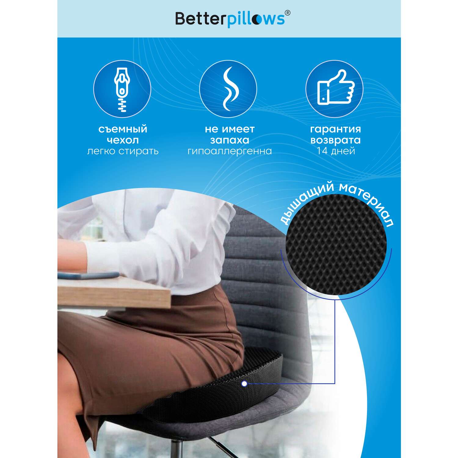 Подушка ортопедическая Betterpillows Comfort seat extra black - фото 4
