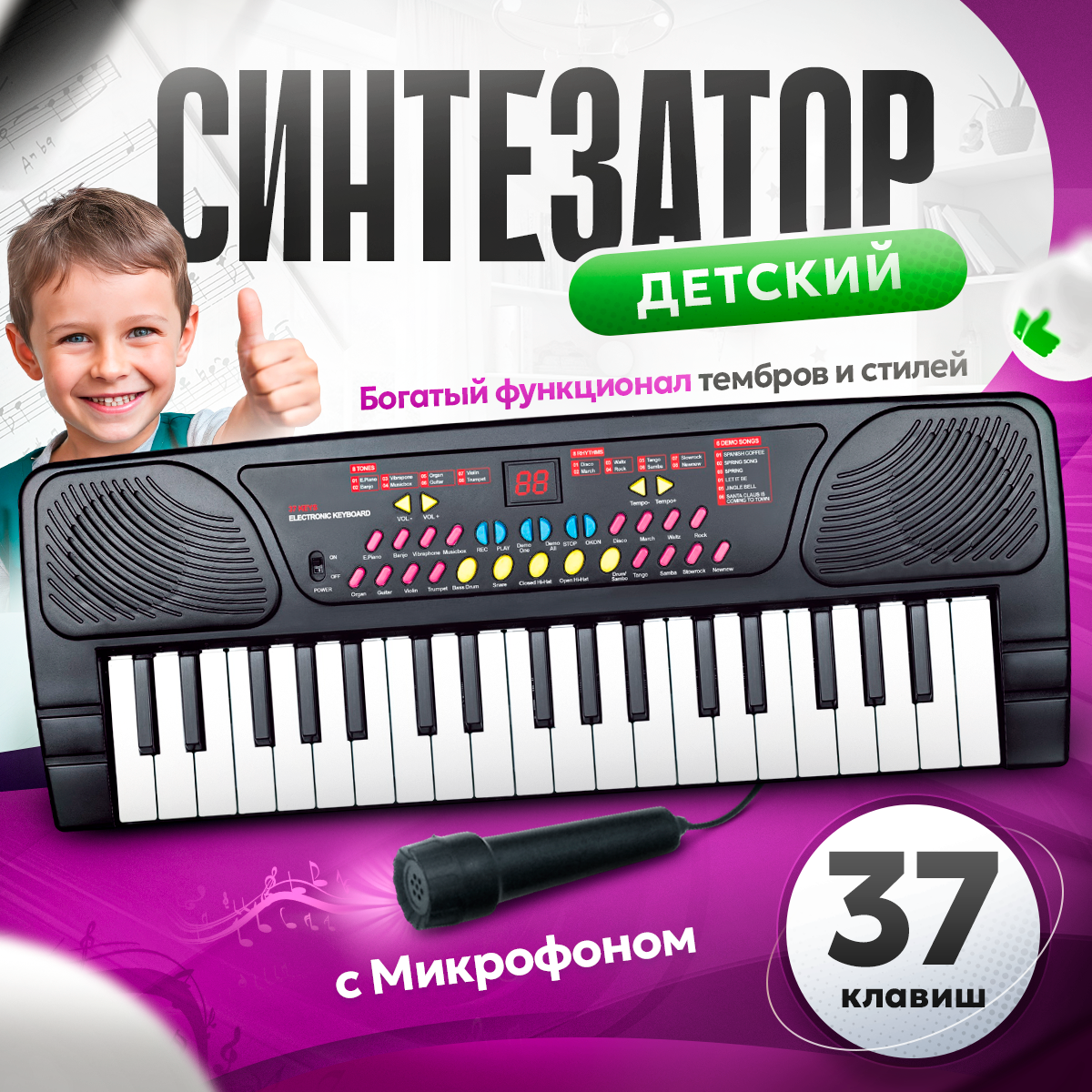 Синтезатор детский FAIRYMARY Пианино с микрофоном PIANO081 - фото 1