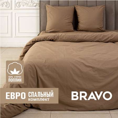 Комплект постельного белья BRAVO евро поплин