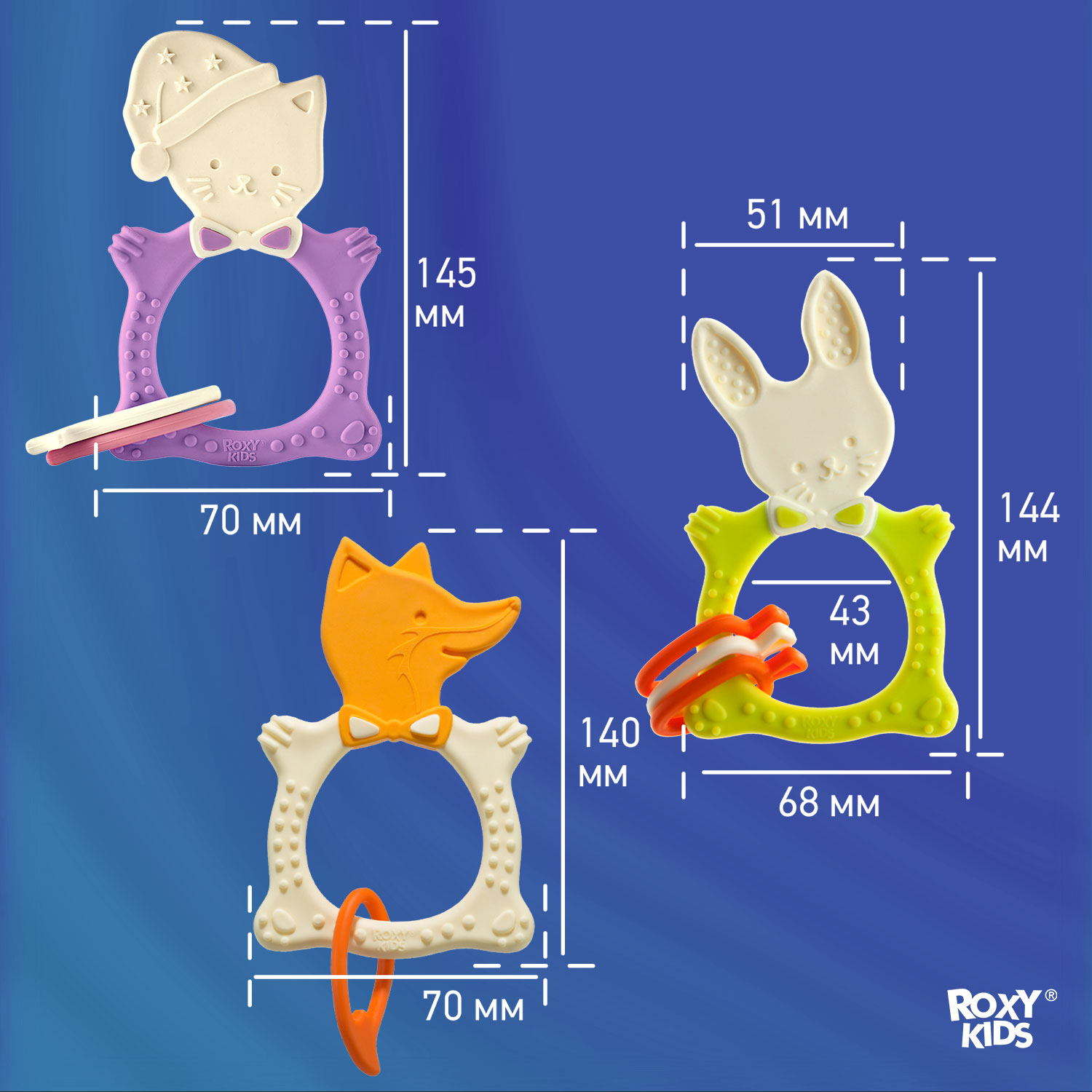 Прорезыватель для зубов ROXY-KIDS цвет бежевый зеленый сиреневый - фото 6