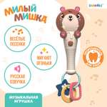 Музыкальная игрушка Sima-Land «Милый мишка» звук свет цвет оранжево-коричневый