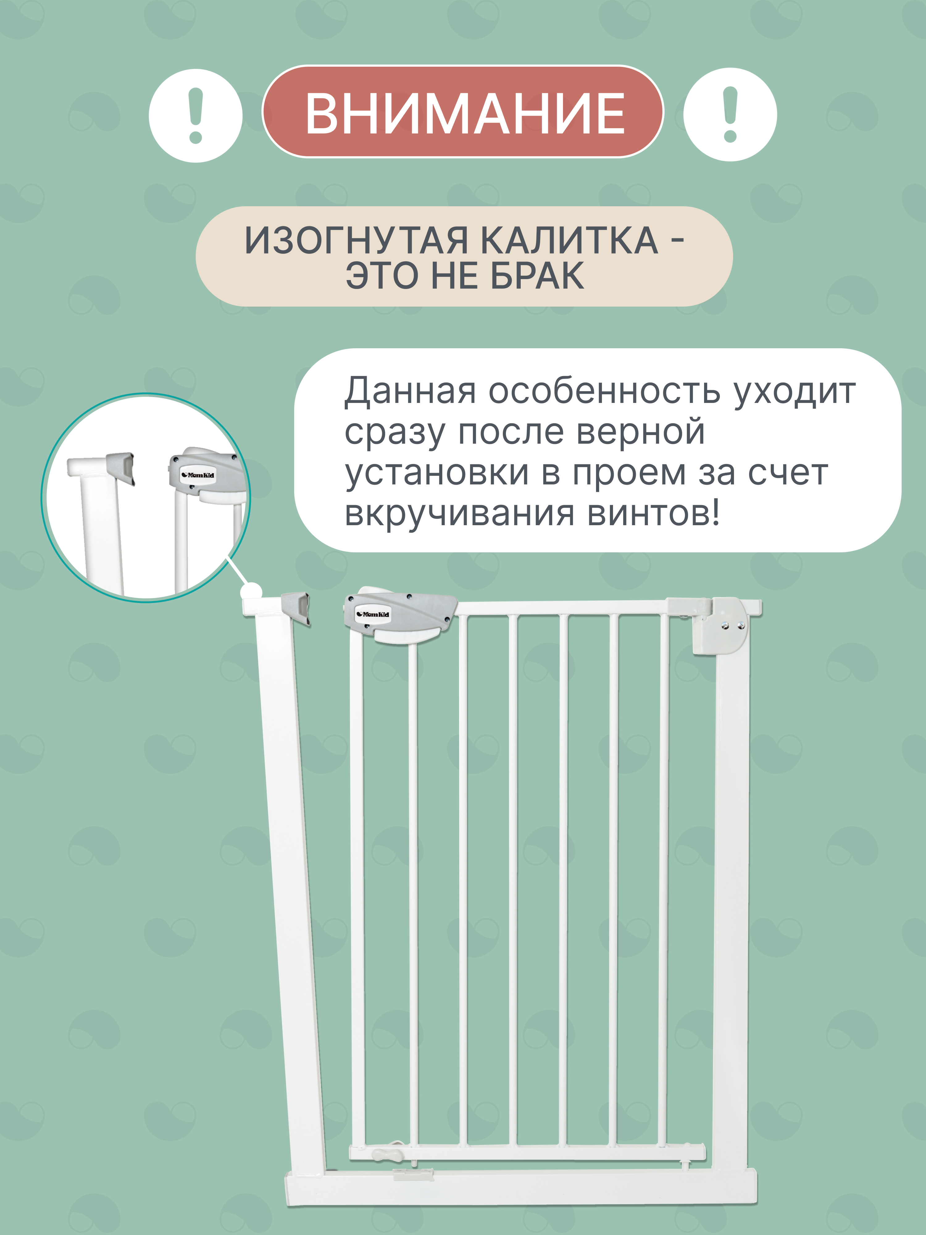 Металлическая защитная барьер-калитка MomKid для проемов и лестниц ограничитель для домашних животных ворота безопасности - фото 5