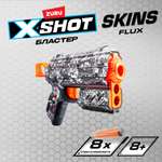 Набор для стрельбы X-SHOT  Скинс флакс Ниндзя 36516D