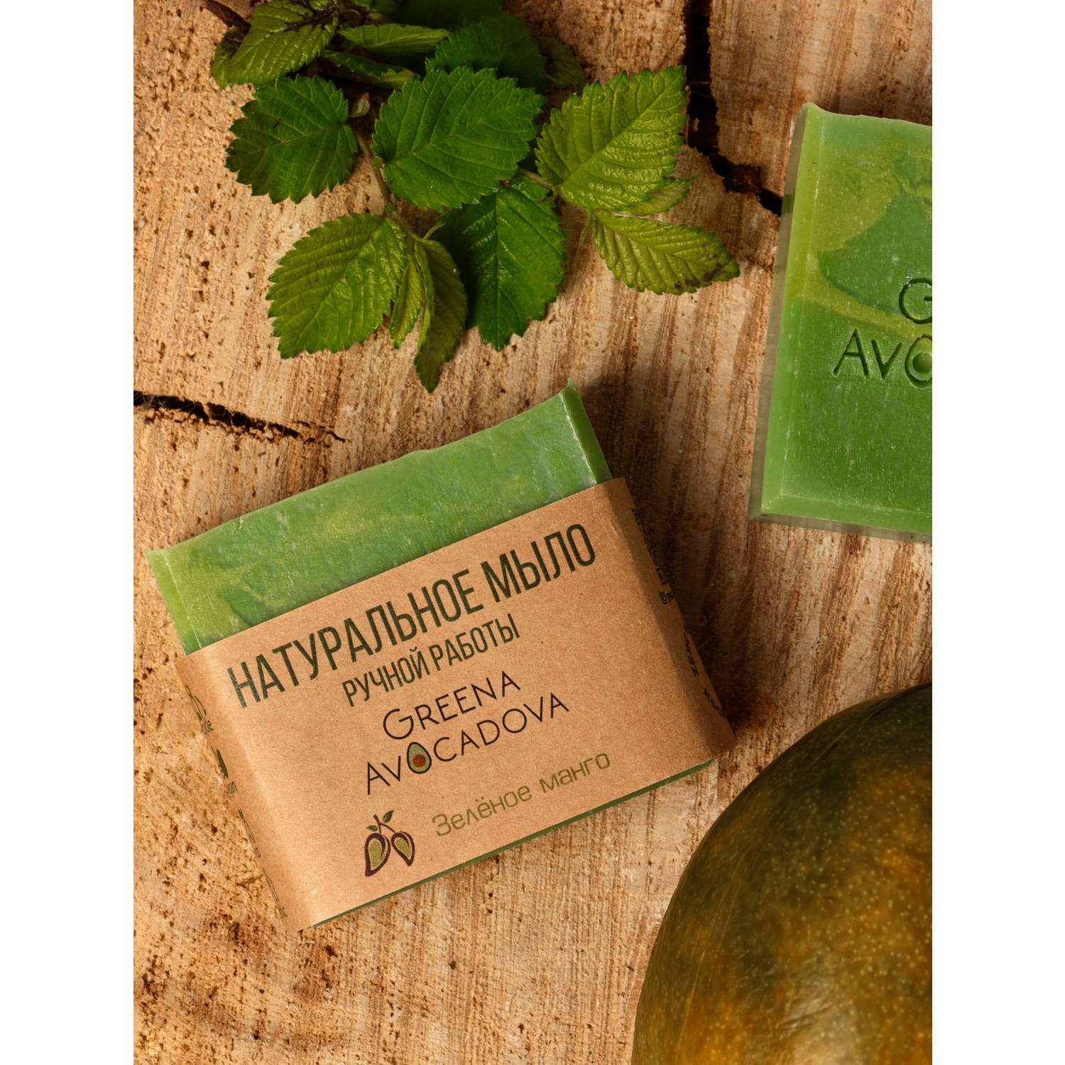 Натуральное мыло ручной работы Greena Avocadova зеленое манго - фото 5