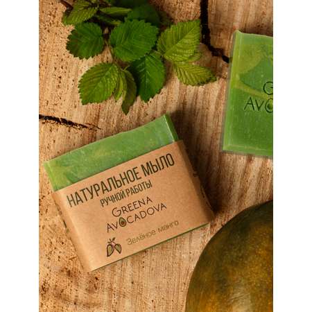 Натуральное мыло ручной работы Greena Avocadova зеленое манго
