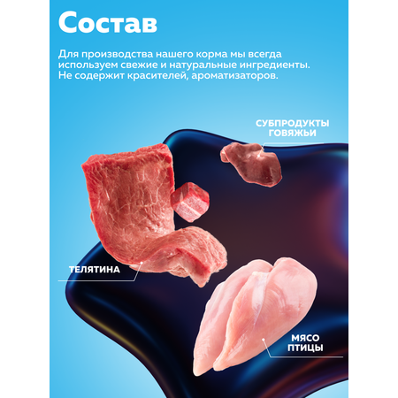 Корм влажный Зоогурман МЯСНОЕ АССОРТИ Телятина с индейкой, 300 гр х 10 шт
