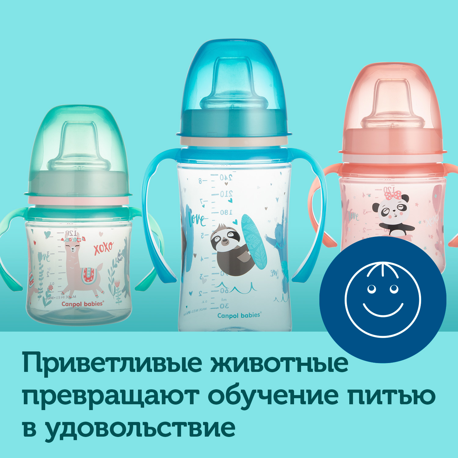 Поильник Canpol Babies EasyStart Exotic Animals обучающий 240мл Синий - фото 6