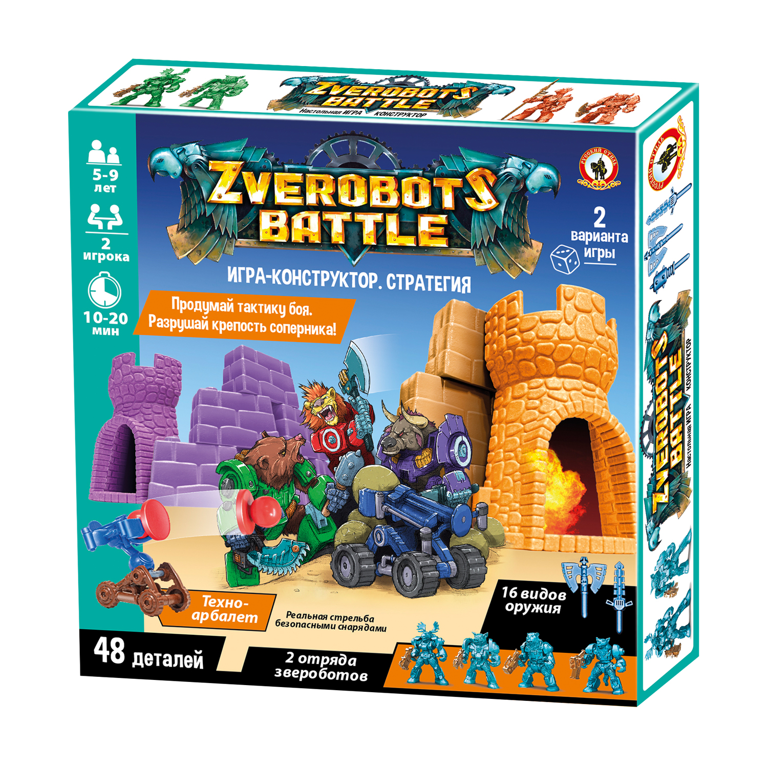 Игра-конструктор Русский стиль Zverobots battle 09318