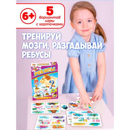 Настольная игра Русский стиль Ребусы