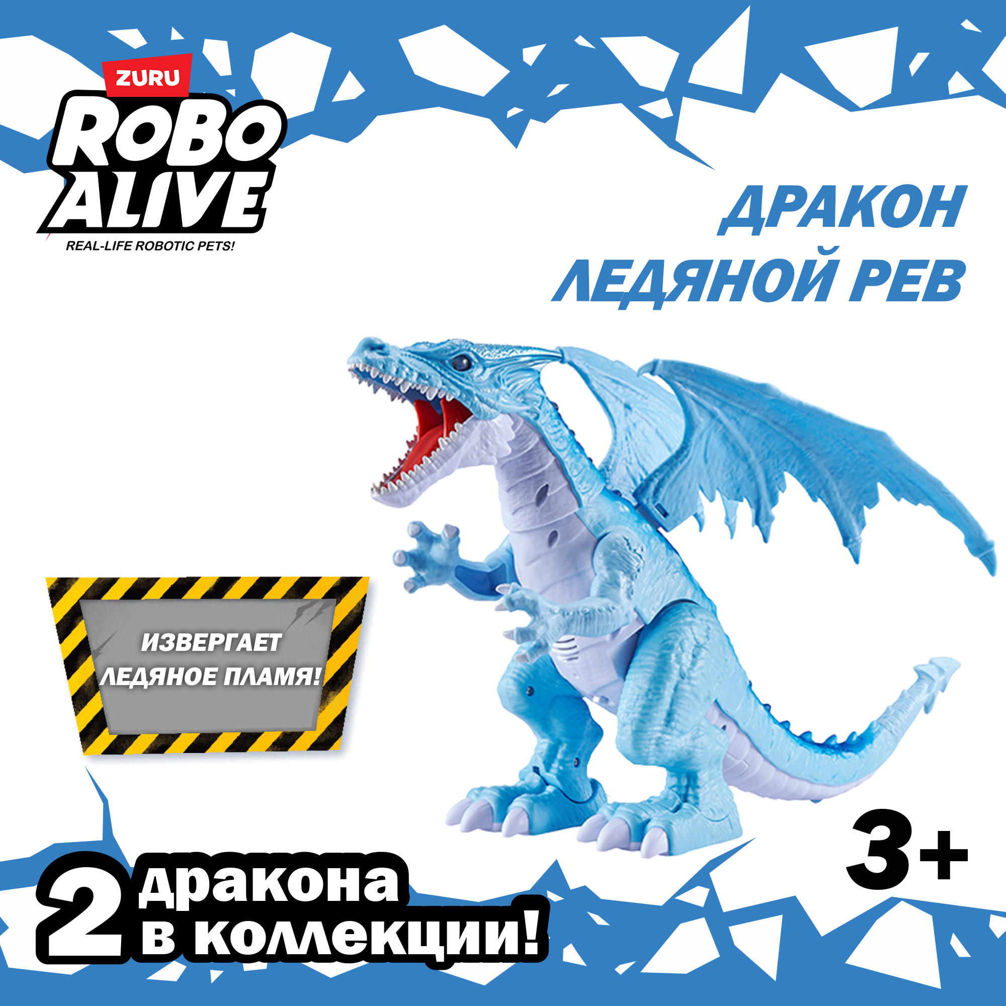 Интерактивный робот ZURU Robo Alive Дракон синий, 7115B